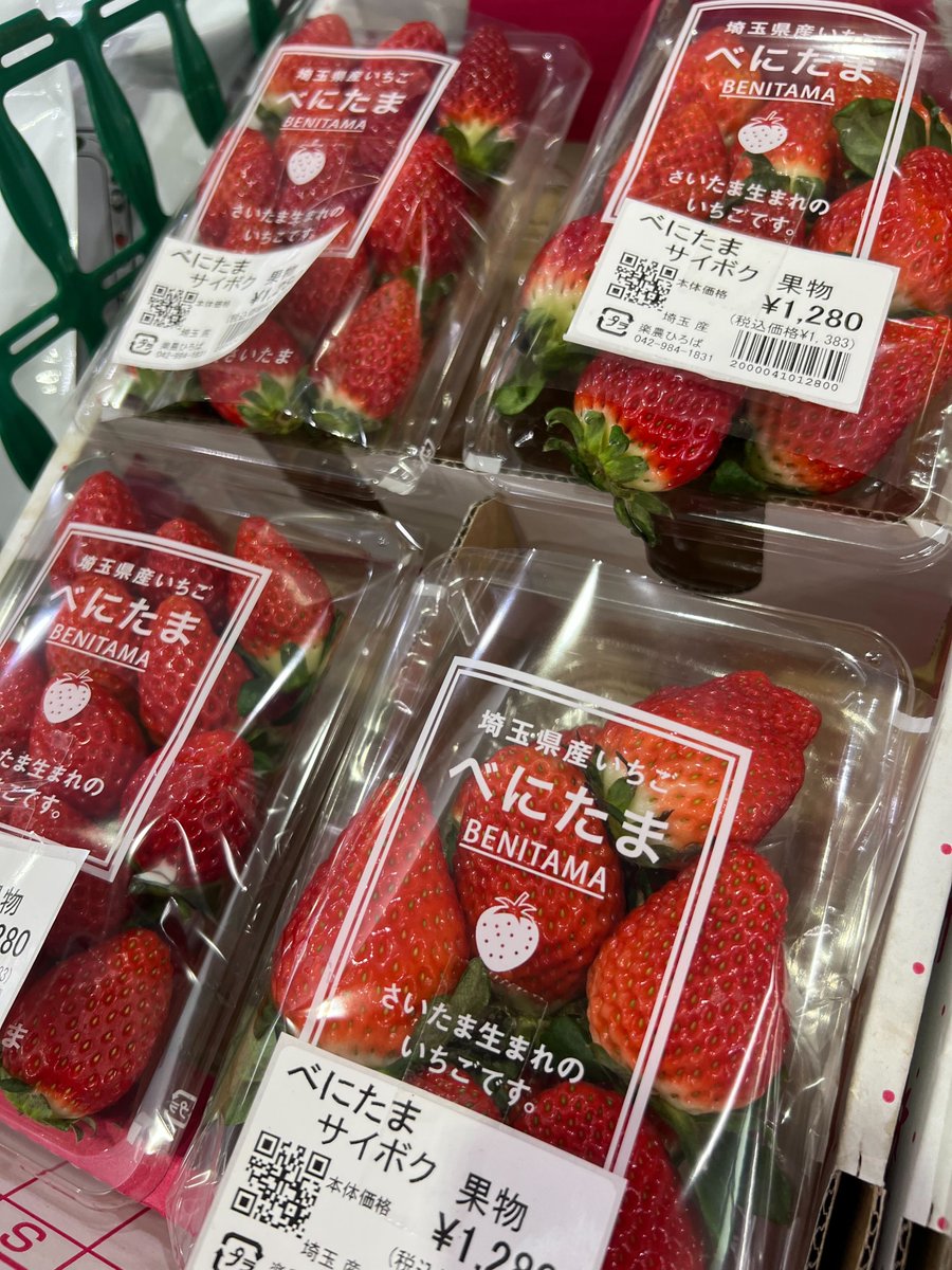 今日は #いいいちごの日🍓🩷 サイボク日高本店 楽農ひろばの