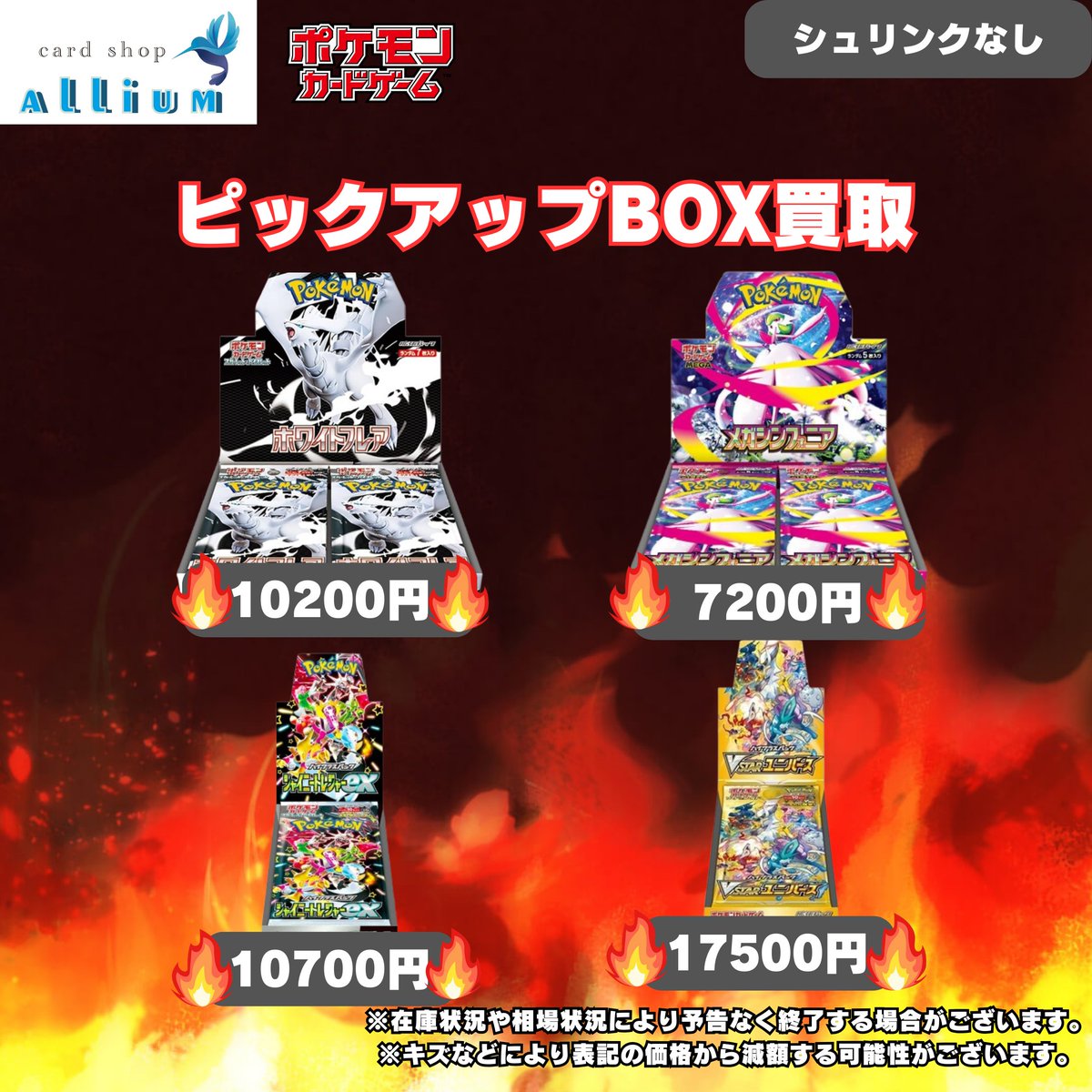 VSTARユニバース BOX」の人気商品一覧・価格比較 - 価格.com ポケモン