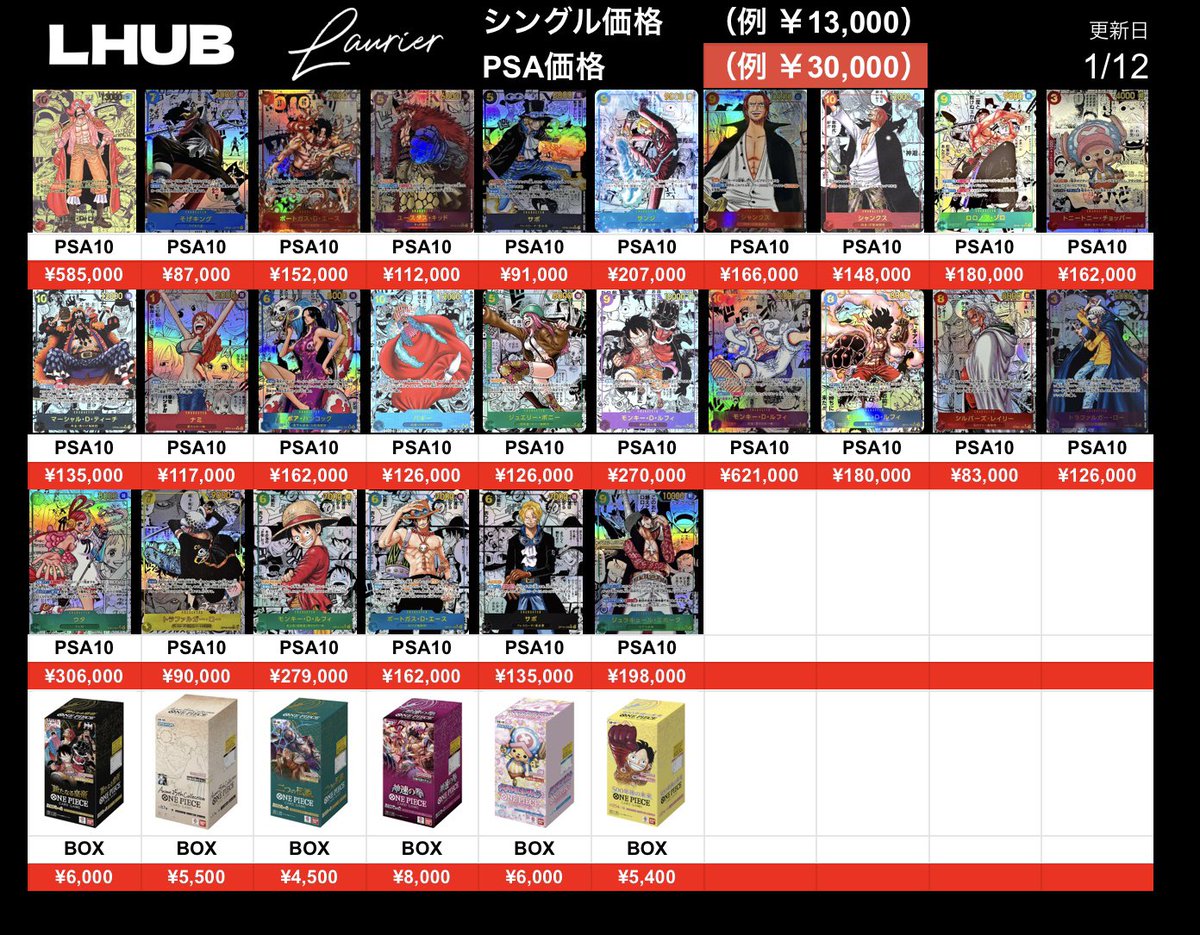 🚢🏴‍☠️本日の高価買取🔥 PSA・BOXを是非お持ち込みください