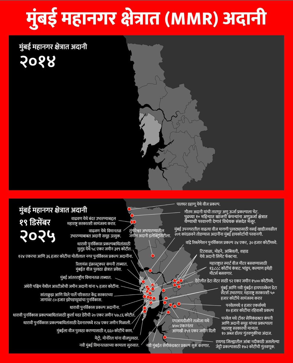 MNS Adhikrut - मनसे अधिकृत tweet media