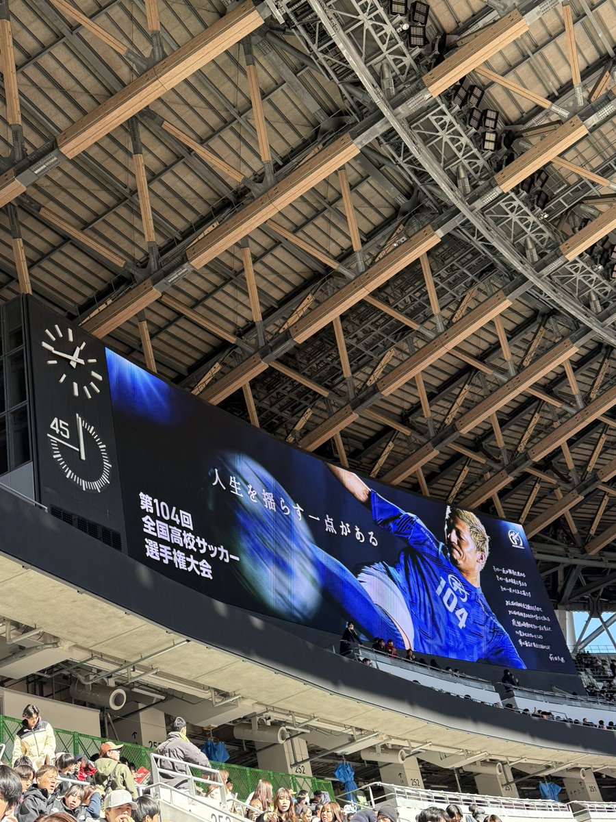 mitsuru548's tweet photo. いいキャッチコピー⚽️
#高校サッカー選手権決勝 https://t.co/XIin9855ao