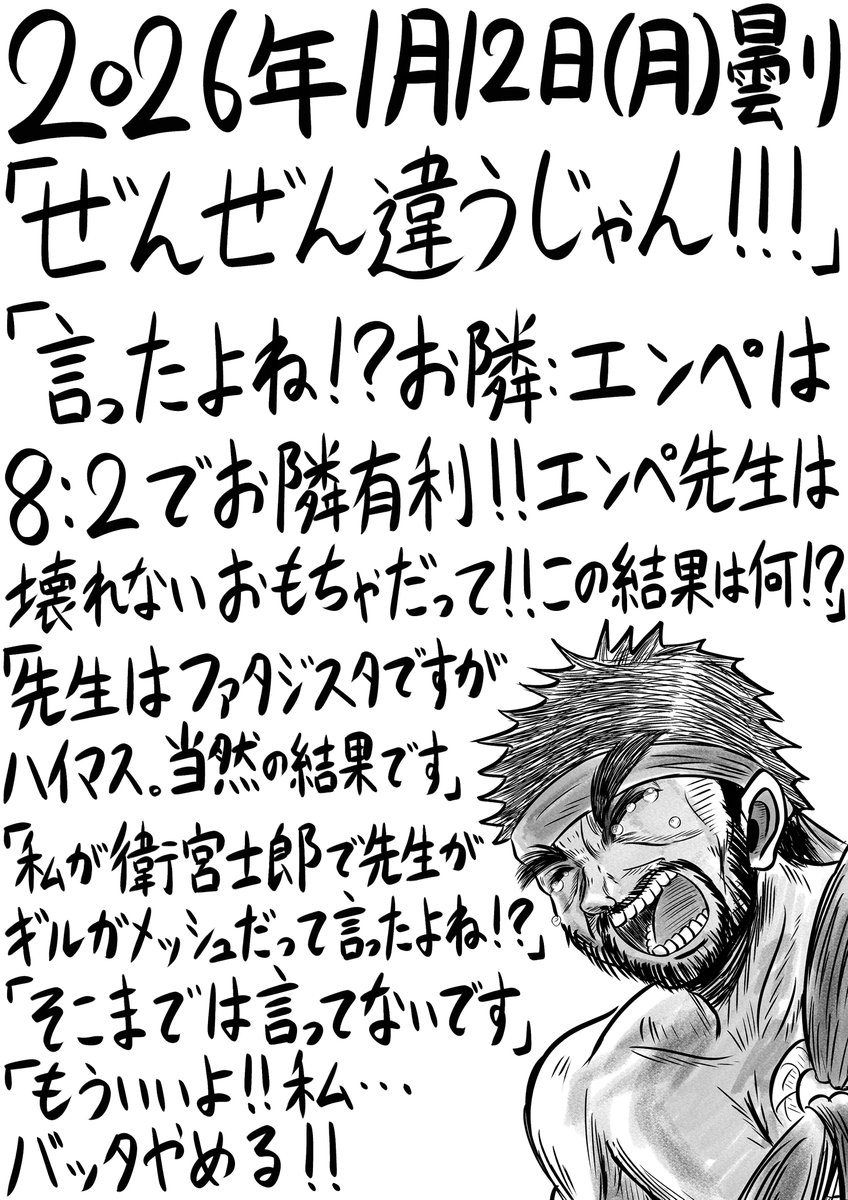 今日の日記。３４０日目。