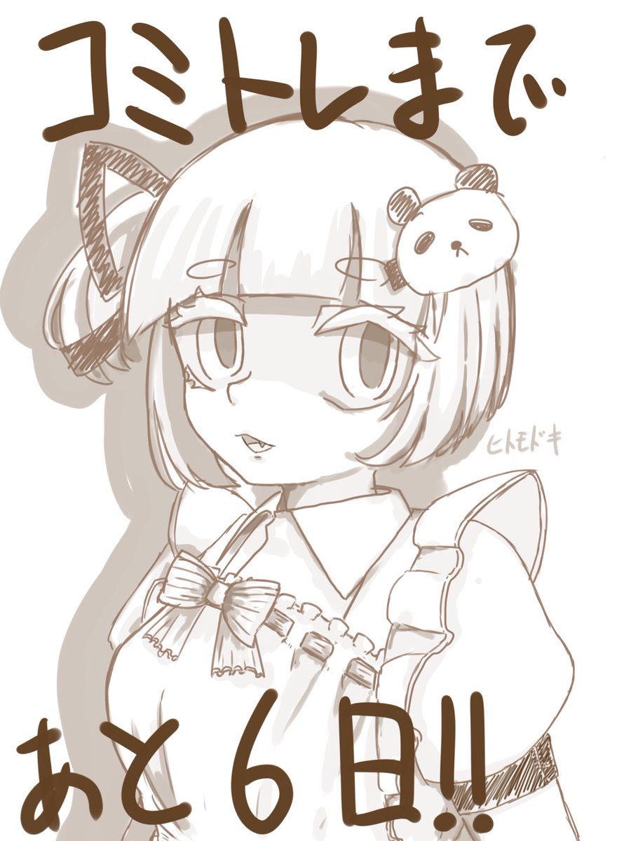 oit_mk's tweet image. コミトレまであと6日です！
カウントダウン2日目は「ロン毛男狂いヒトモドキ」さんに描いてもらいました！
#こみっくトレジャー47　#コミトレ