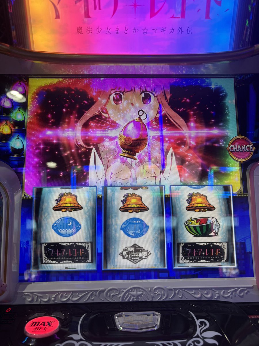 garei_9029's tweet photo. 昨日は抽選1472人中101番引いて1番目の狙い台座れてマギレコの5ツモりました
見たことない演出も引けて、穢れ解放の1回と謎エピボ2回飛んできました笑
引き戻し1回だけだし天井付近3回も連れてかれて以前打った4よりキツかったです
収支+1万7千 https://t.co/TGvD9P85Jp