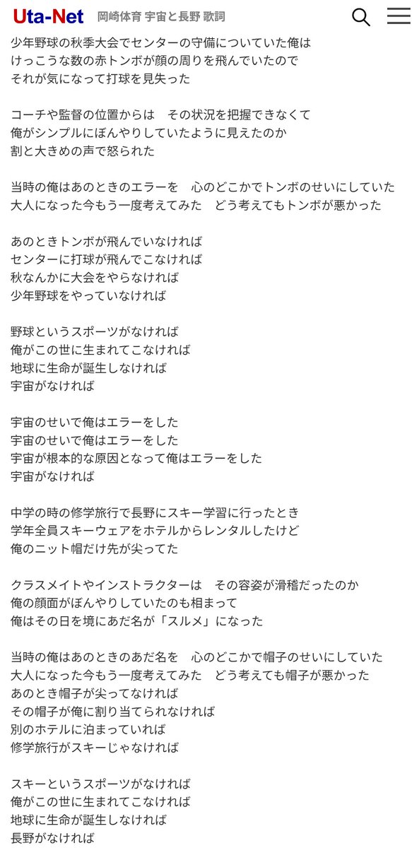 ねほりんぱほりんでモラハラ原因で離婚になりそうな人が自分がモラハラしてしまった理由を「自分の正解通りにして欲しかった」と言ってていてじゃあ何故正解通りにして欲しかったかを掘るべきなのでは？と思ったけど話を聞いてるとモラハラ体質になるのも本人のせいじゃなさそうで宇宙と長野だった