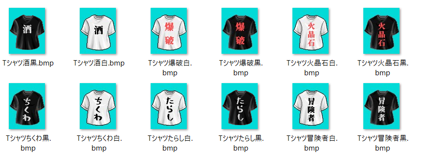 ダサTシャツ素材を量産しています