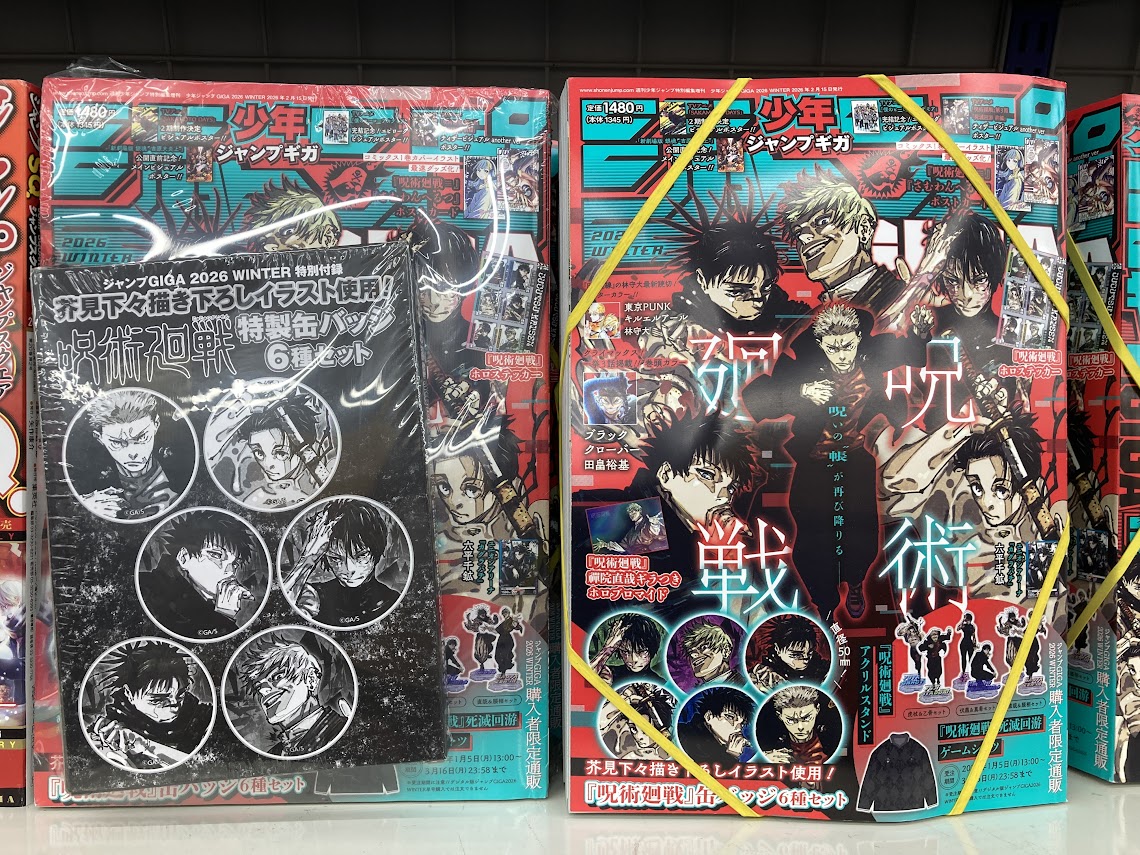 書籍おすすめ情報】 『#ジャンプGIGA 2026 WINTER』が発売中ナノ