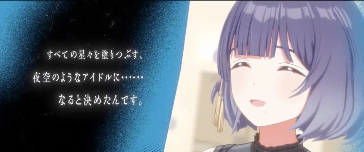 nuinui_71's tweet image. 学園アイドルマスターは"一番星"の物語だけど、美鈴は星じゃなくて、夜空になろうとしてるのがあまりにも解釈一致

下から空を見上げた時、星が輝いて見えるのは夜空の暗さが星よりも上にあってこそだもんな

高い所であくびをするなら、誰よりも高い所でしないとだよね…というのが、いいよね…