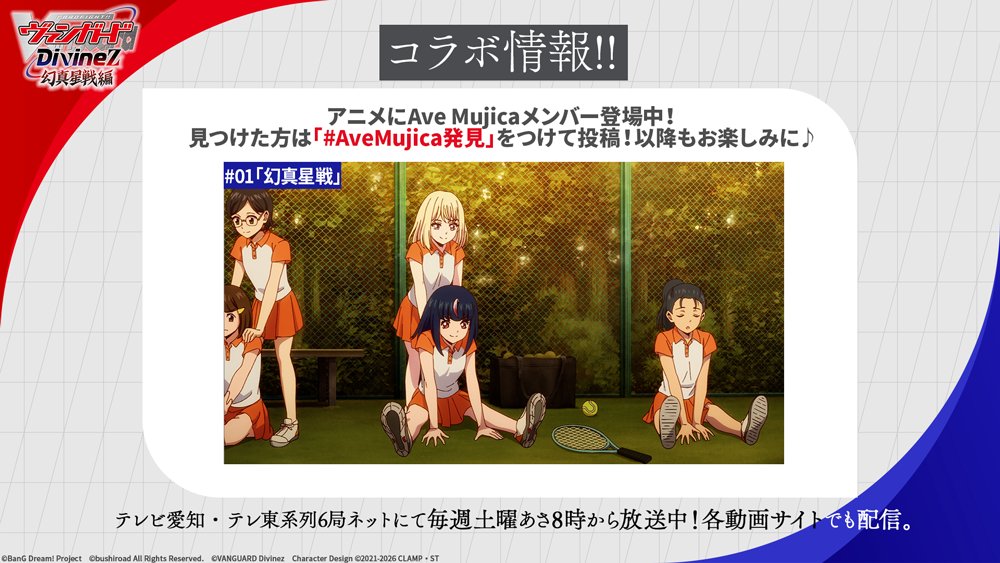 ヴァンガード　avemujica ようこそ、Vanguardの世界へ【Ave Mujica】｜sane