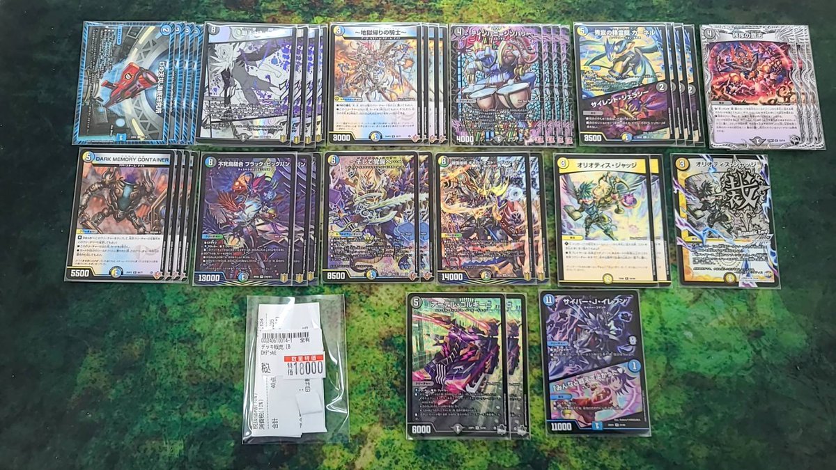 デュエマ ドロマーゼーロ デッキ 優勝デッキ考察】チームGPで優勝した『ドロマーゼーロ』が特徴的な