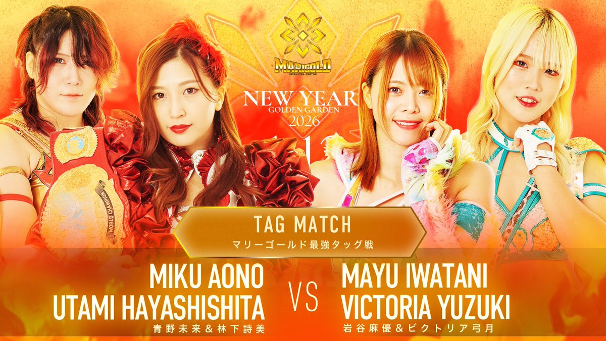 New Years Golden Garden2026開幕戦 2026年1月12日（祝月）後楽園