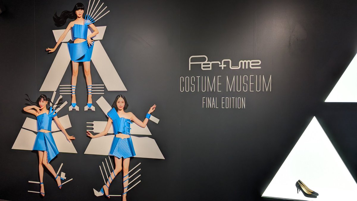 今日までです！ #美術館でPerfume