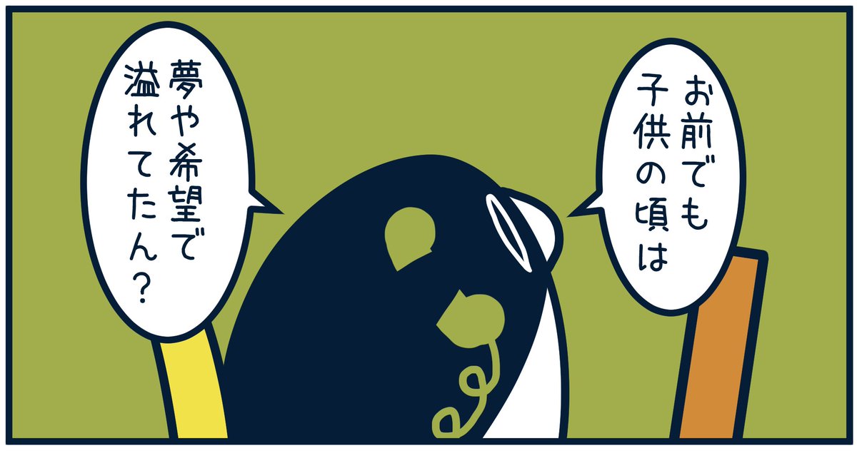 Post by とりのささみ。 on X: 8719