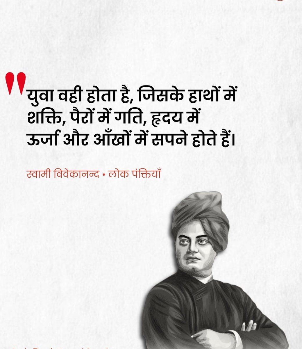 initish0210's tweet photo. स्वामी विवेकानंद की जन्म जयंती पर शत शत नमन 💐💐🙏
#swamivivekanandjayanti https://t.co/rbpBW4wXCa