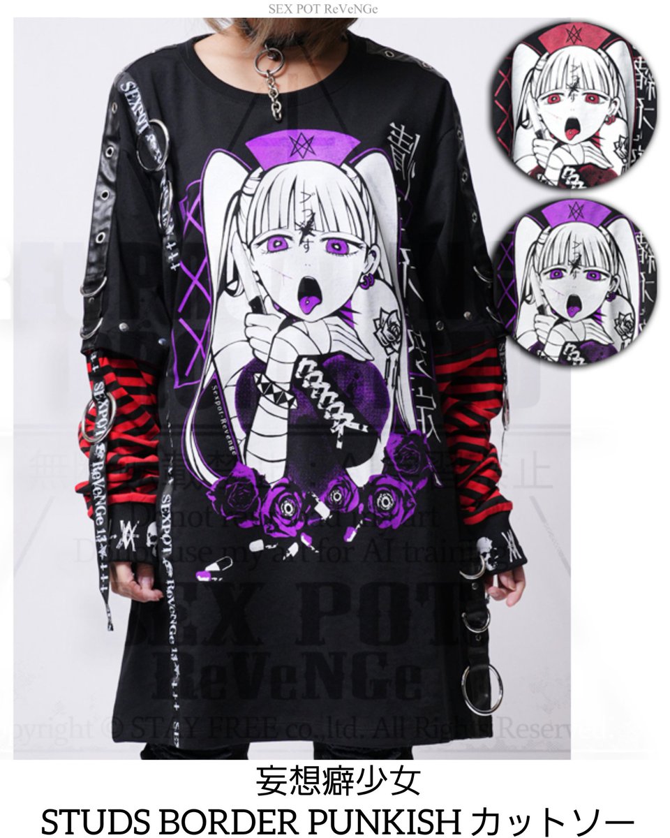 SEX POT ReVeNGe (@sexpot_web) / Posts / X