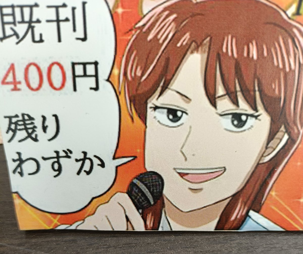 こちらの本完売しました！