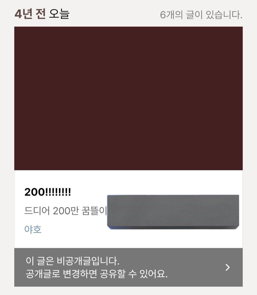 그거 아세요?
저희 4년전에 200만 찍엇어요.
