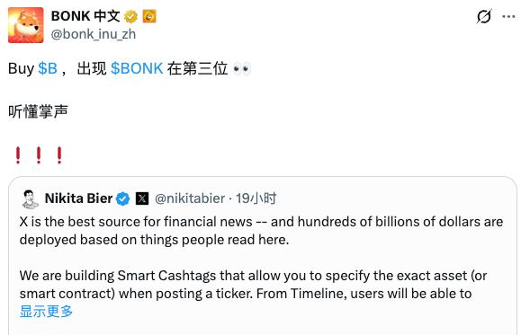 $BONK 官方推特喊单 $B 

昨天高点 74 万市值，跌到 5 万市值，现在重回 100 万市值，感觉叙事还不错，在 96 万上车了。

CA：6PMuLSPRz9ae2xPDn5Dc3zH3kDtmE7tTyL8XQKmEbonk

进我粉丝群一起交流打狗，不定期发usdt红包：
t.me/GeorgeTON8888