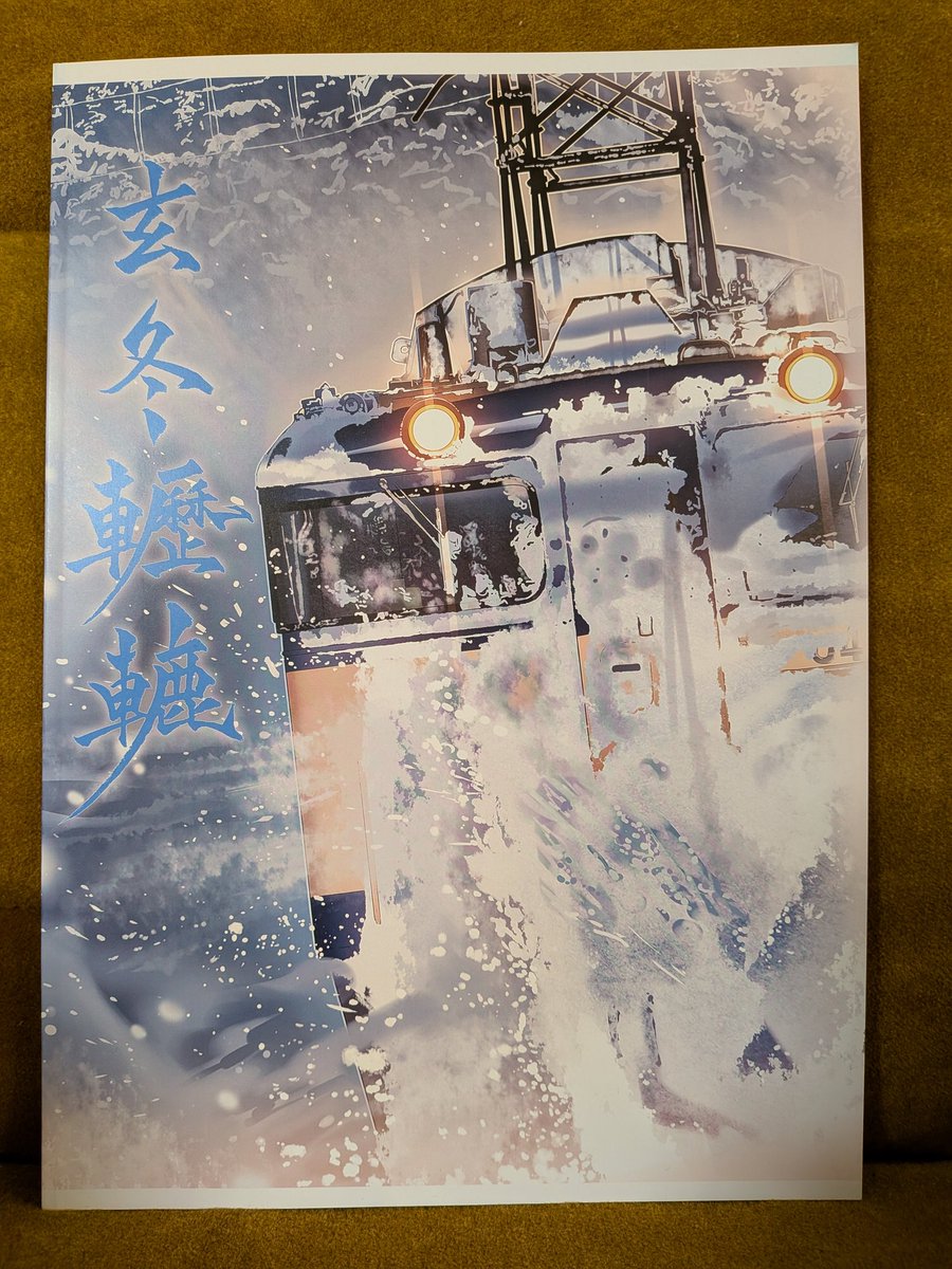 なヰとぅ㌠回転クロスシート完備 tweet media