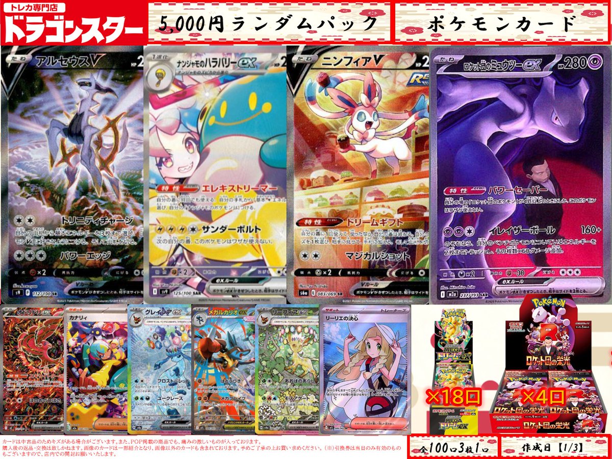 ポケカ 💫💫💫💫ポケカ5000円ランダムパック販売中💫💫💫💫 素敵な