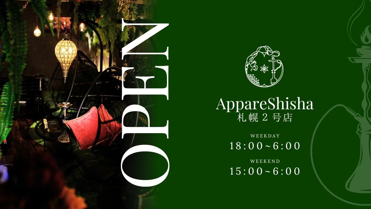AppareShisha7th's tweet photo. AppareShisha札幌2号店 15:00〜Open!

Today's Staff
Haru @appare_rrr
Mema @162cm_li 
Mana

本日のオススメミックスは
ビスケット×ロイヤルティー×ミルク
紅茶クッキーのような味わいが
寒い体に染み渡ります🍪
暖かいホ��トチャイと共にどうぞ。 https://t.co/xxZcXu5NcA