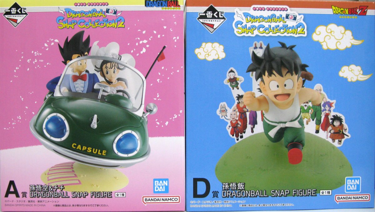 ☆買取情報☆ 本日お持ち込み頂きましたのは 一番くじ ドラゴンボール