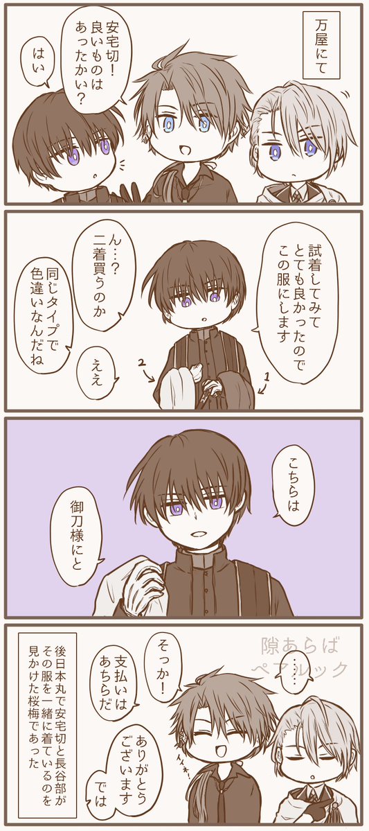 あさと (@asato21) / Posts / X