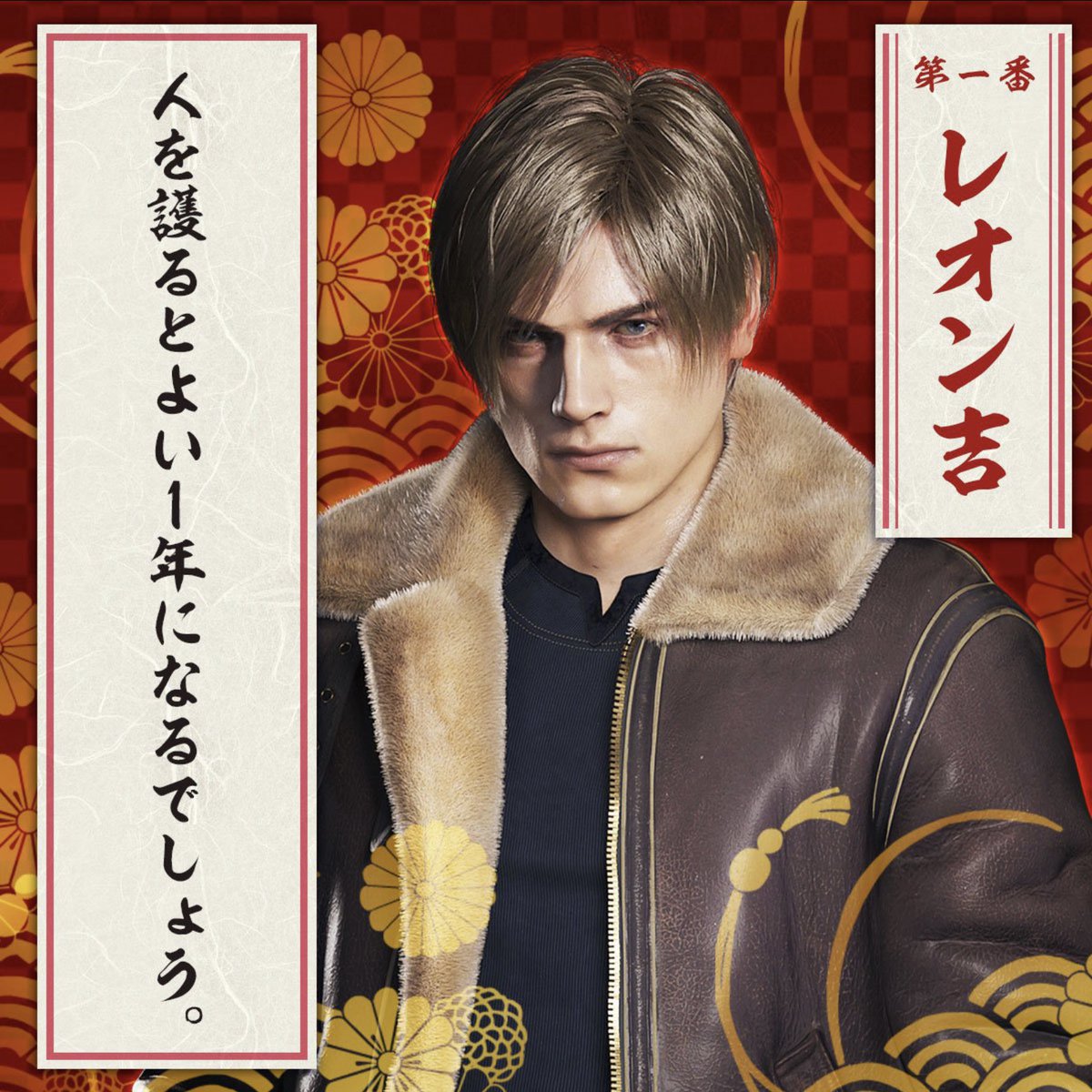 an___chovy's tweet image. バイオハザードおみくじ今日までみたいなので今までのレオン吉集めてたの見たらなんか時系列になっててグッときた🥹🥹🥹あと1番固定なの可愛いね…