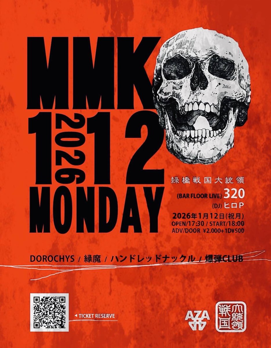 2026年1/12㈪緑橋　戦国大統領
今夜も宜しくお願いします。
18:00開演(縁魔の出番1番目)です。

【縁魔LIVE予定】
次回3/22㈰緑橋　戦国大統領