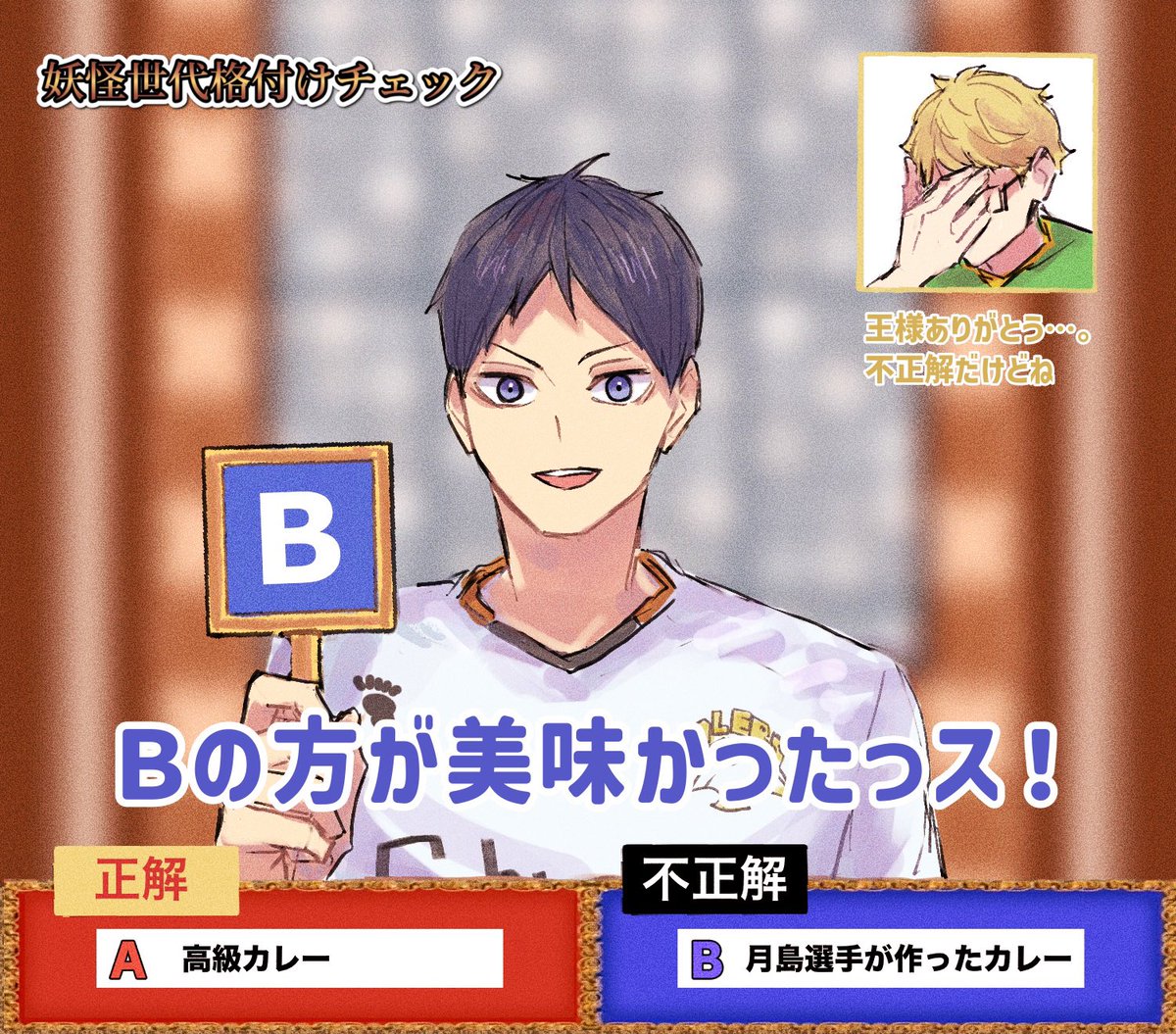 n番煎じだけど格付けパロ