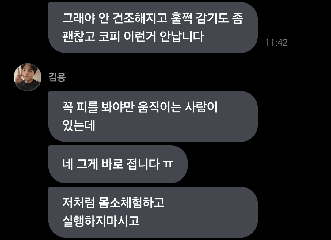 꼭 피를 봐야만 움직이는 사람이 있는데<<
아야 아파요 누가 제 얘기해요ㅠㅠ