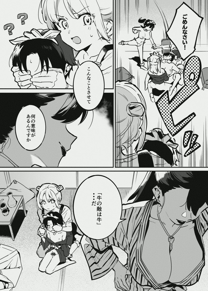 こういう漫画を描いてるよ 