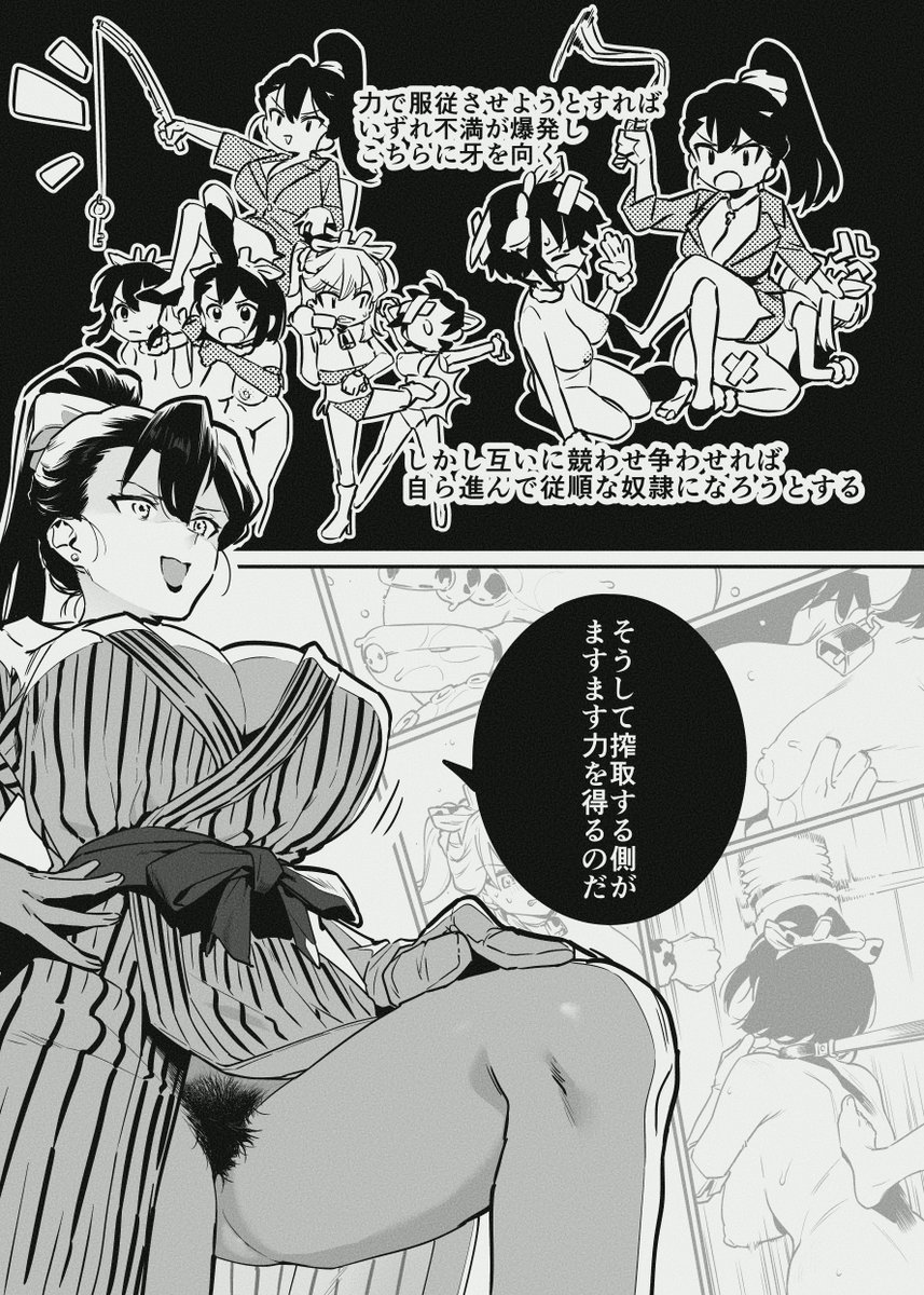 こういう漫画を描いてるよ 