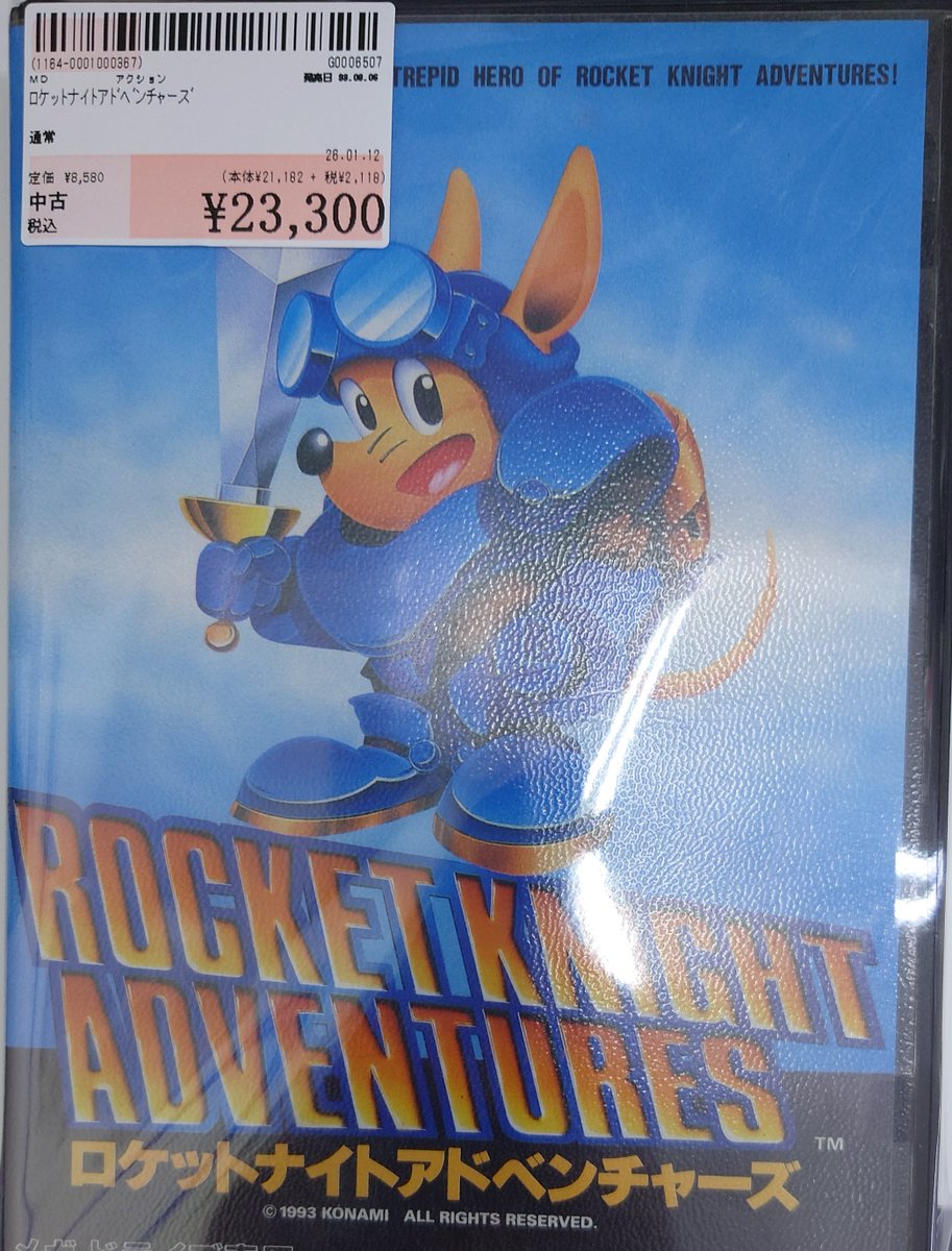 メガドライブ　ロケットナイトアドベンチャーズ　トレーナー　非売品　レア ✨#駿河屋木更津店✨#駿河屋 #買取 させていただいた商品のご案内です