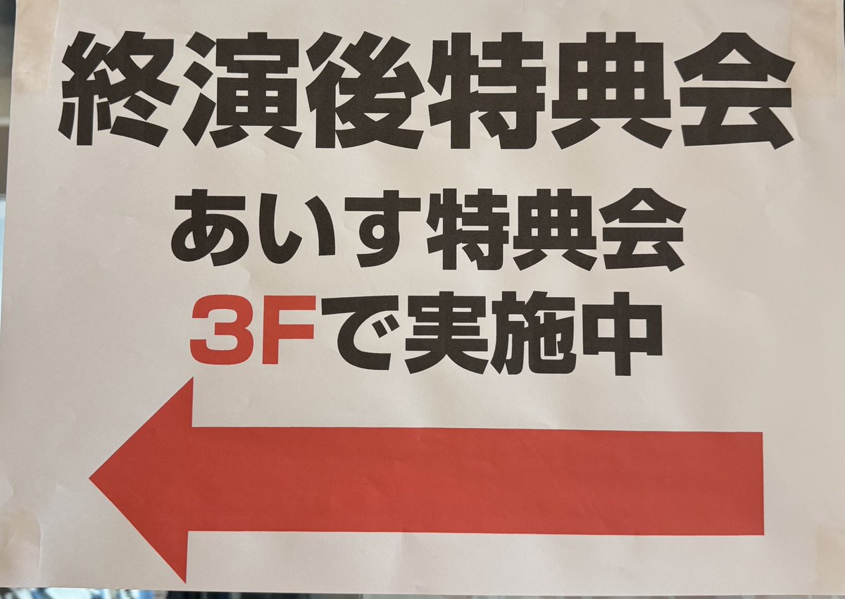 さすがに1人だけ違って来るよな…