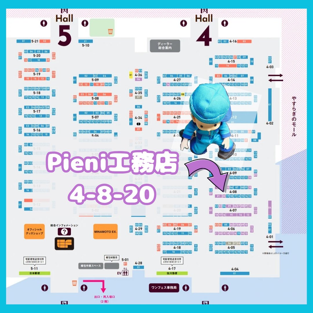 _miniarchi_'s tweet photo. #WF2026W 

Pieni工務店は、2月8日（日）10:00～17:00 幕張メッセで開催されるワンフェスに参加します✨

15cmくらいのドール、フィギュア、ぬいさんにぴったりの分解収納できる撮影背景を中心に、畳や家具も少しお持ちする予定です

【4-8-20】でお待ちしています😊 https://t.co/nMzSErtlZJ