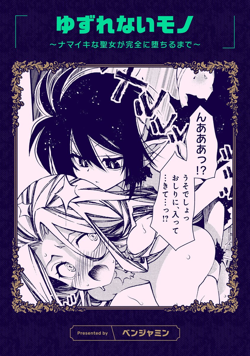 【宣伝】「チートえっちアンソロジー」 | ベンジャミン #pixiv https://t.co/VEOacPoxcY 