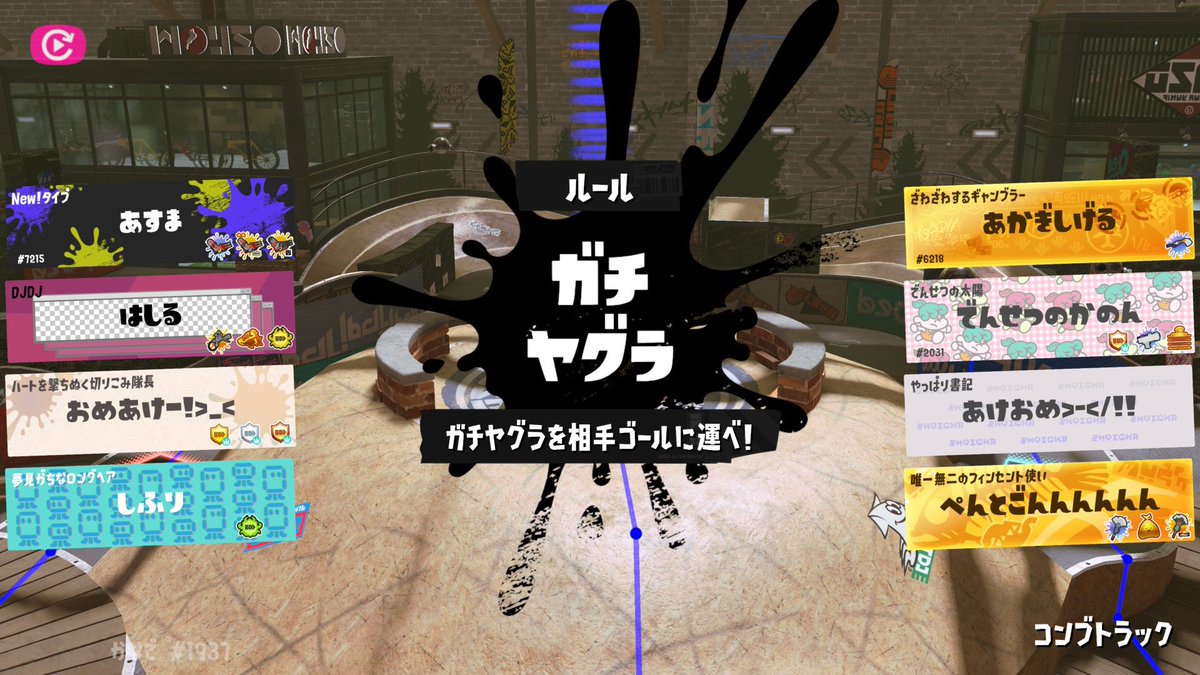 _chiida_'s tweet image. あけましておめでとうプラベありがとうございました♪
とっても楽しかったです💪
キラキラのペンのお話をする成人男性達やタージマハルミヤさんが爆誕したり、陽キャぶったパブロとか言われたり、めちゃくちゃ面白かったです☺️
今年もよろしくお願いしますわ😉