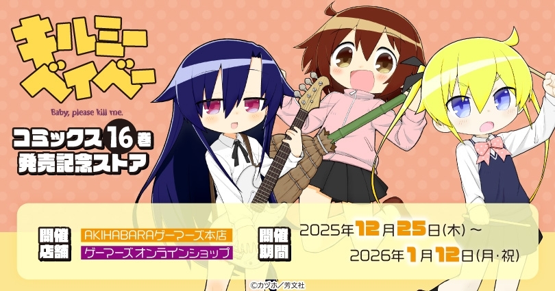 ゲマ【ゲーマーズ公式】 (@gamers_no_gema) / Posts / X