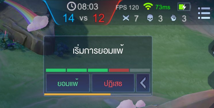 เดี๋ยวโดน