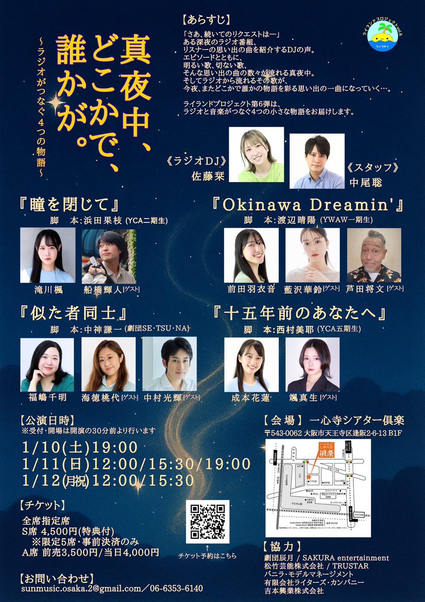 y_kansai's tweet photo. #ライランド6

今日は
#いえす佐藤栞 さんが
出演する舞台をみに行くのです

ということで
新快速乗る前に
12分時間があったので
まねきそばも食べて
準備万端になりました
#まねき
#駅そば https://t.co/Cp3SIZs1yZ
