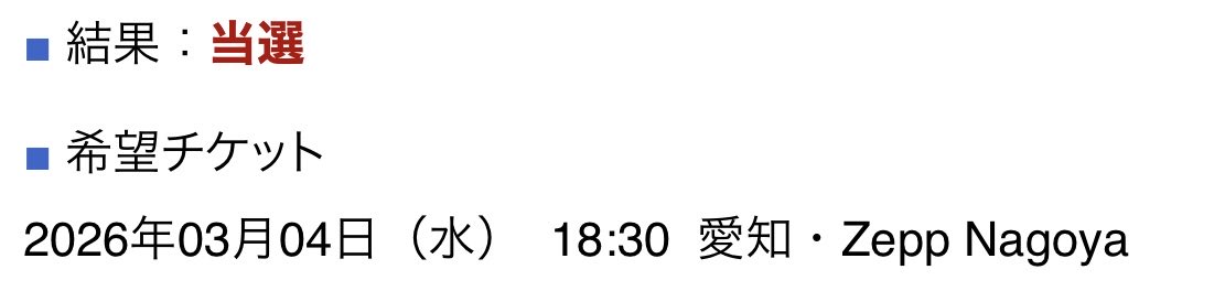 ___uw13's tweet photo. 去年ダメだった名古屋😭❤️‍🔥
この日だけにしてたけど♾創で信人生誕応募しようか迷い中… https://t.co/OR1LRjE2aI