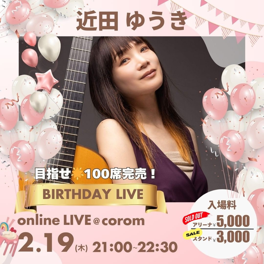 チケット販売速報📢／ 36枚目羽ばたきました🕊️✨ Wさん🩷ありがとう