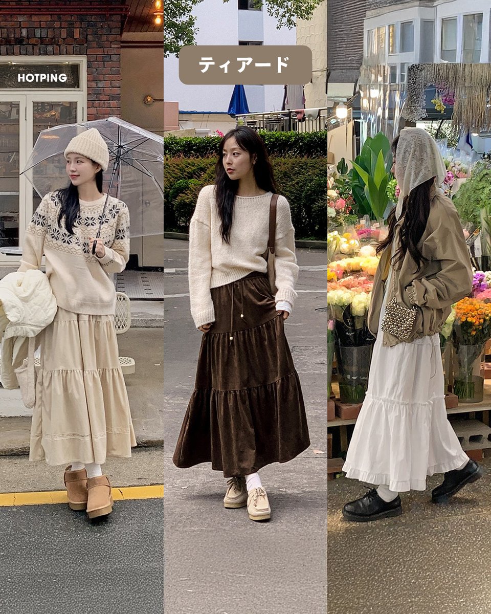 HotpingJ's tweet image. あなたの好きなスカートタイプはどれ？👗

ついつい毎日穿きたくなる♡
スカートパンツ・デニム・ストラップ・コーデュロイ・ティアード
素材やデザインで印象がガラッと変わるから、その日の気分で選びたい♡

#冬服 #冬コーデ #HOTPING #毎日コーデ #スカパン #デニムスカ #スカートコーデ