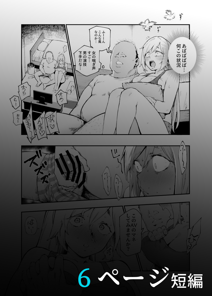 作画 駿河クロイツ先生
導入3頁 エッチ3頁の6頁短編です!
ファンティアに投稿しました!「貞操逆転&中年サオ役激モテ世界EX2 01 6頁」 https://t.co/yclSZR2uRI 