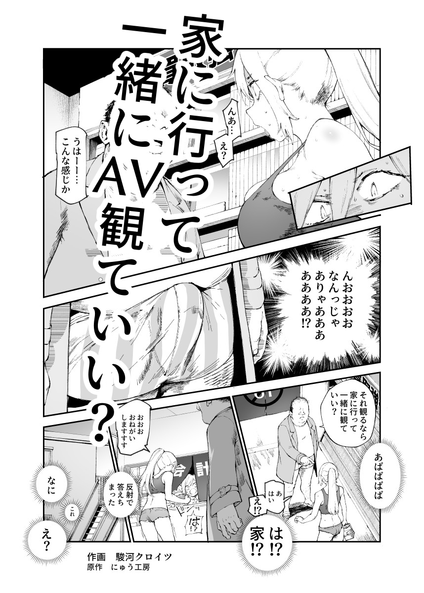 作画 駿河クロイツ先生
導入3頁 エッチ3頁の6頁短編です!
ファンティアに投稿しました!「貞操逆転&中年サオ役激モテ世界EX2 01 6頁」 https://t.co/yclSZR2uRI 