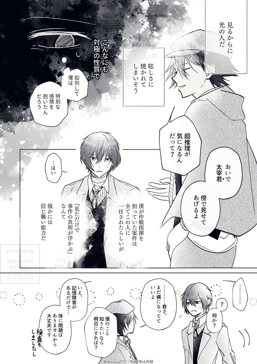 しろうさぎ tweet media