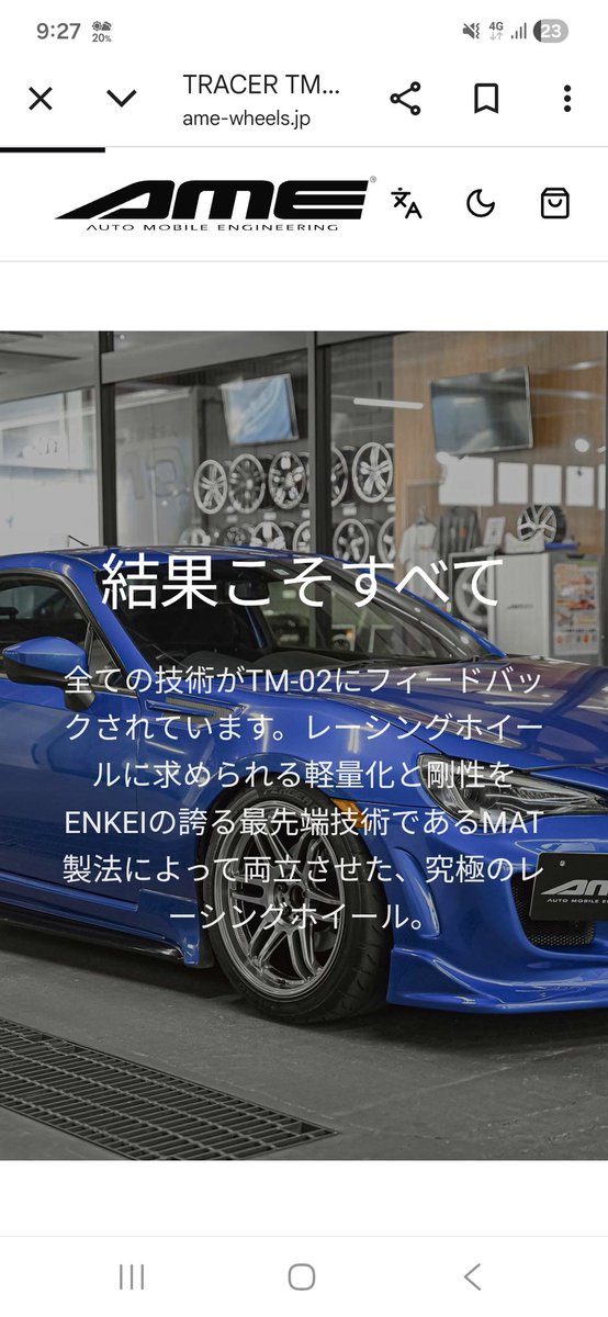 ステエン様♡確認page☆ RT @Lychee2dx: AMEさんのWEBページ、新しくなってる！！！ おらの車両