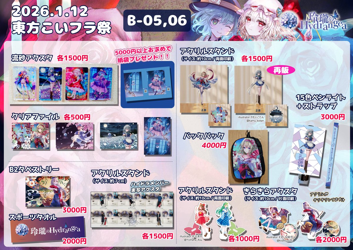 ⋆˳˙🩷🩵本日はこいフラ祭🩵🩷˙˳⋆ .・˚ おはようございます！！ 本日