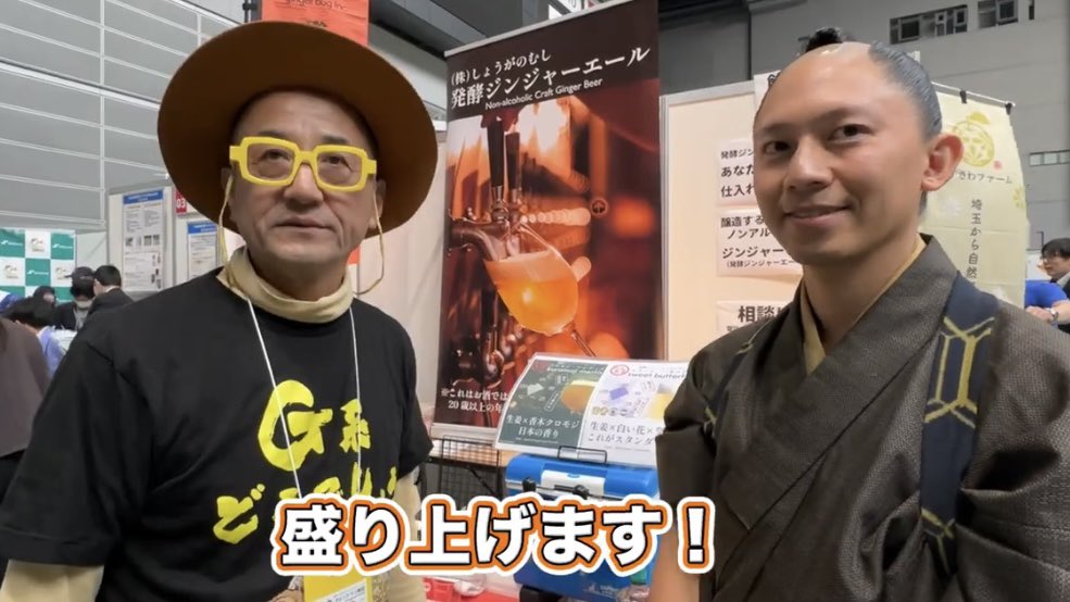 しょうがのむし（<a href="/ginger_bug_inc/">周東孝一 Koichi Shoot</a> ）さんありがとうございました！

▶️ youtu.be/oRMhIYJcDzY
動画はこちら↑
